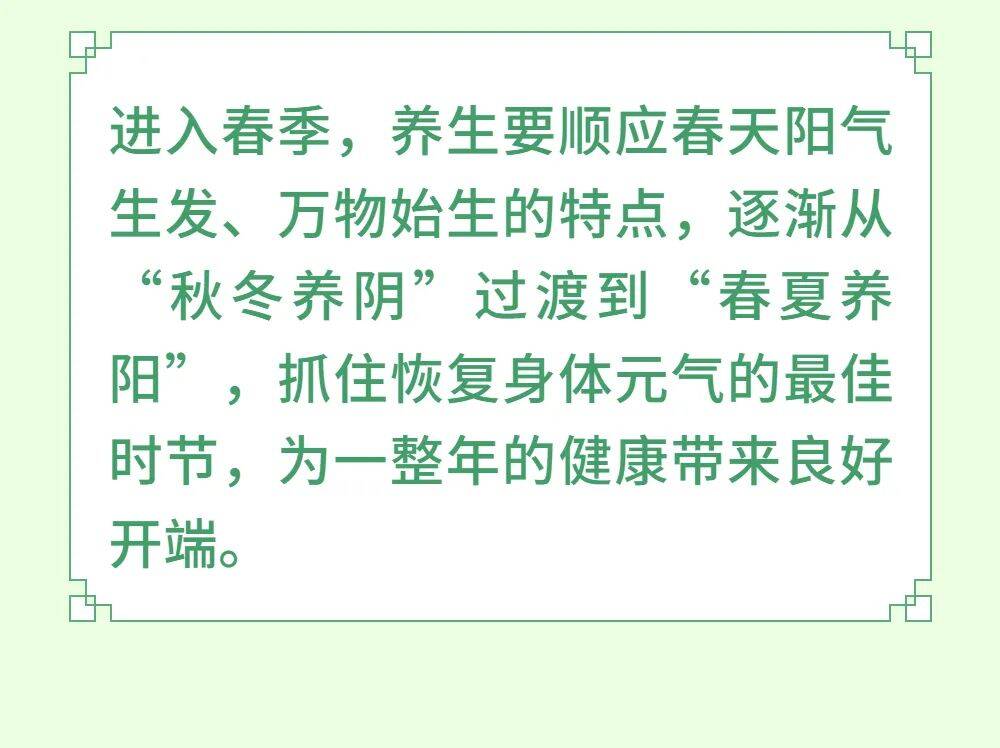 早春养生有技巧！常做6件事，调肝理脾养气血