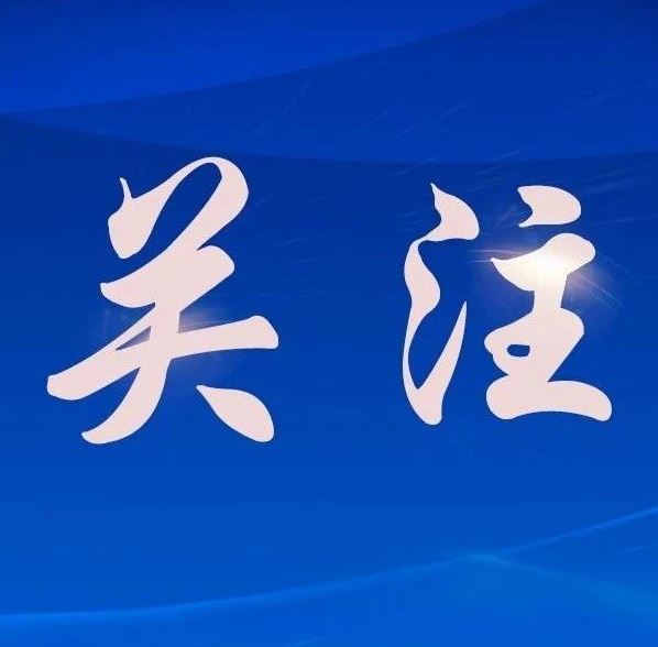“九点熔断机制”上热搜，保障学生睡眠需从根上发力