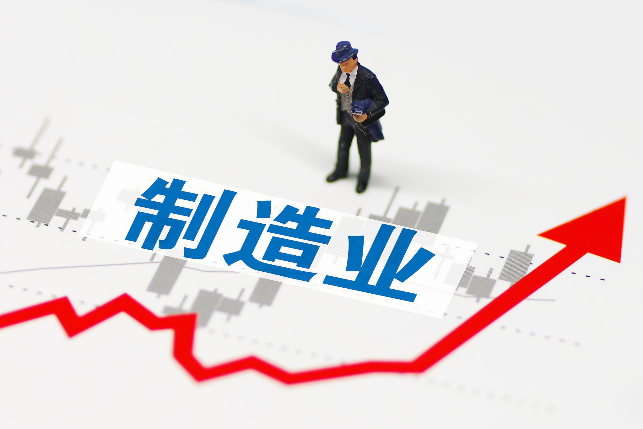 制造业生产指数扩张 产业链稳定运转——数据释放工业经济回稳向好积极信号