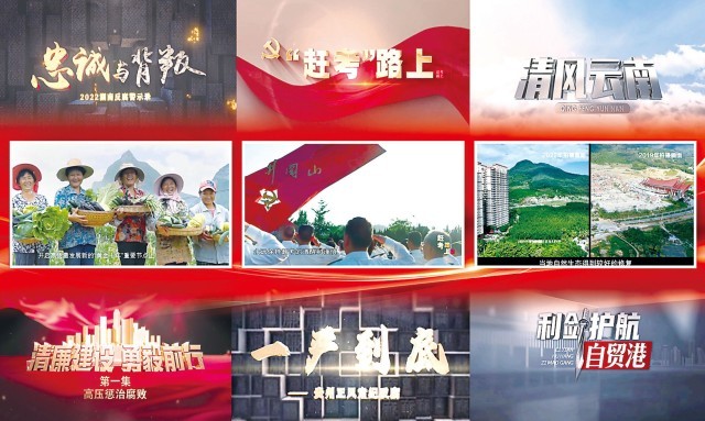 多地纪委全会召开前后推出警示教育片，何以引关注？释放何信号？