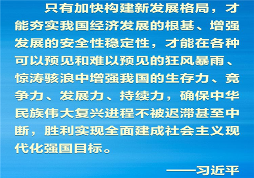 联播+丨如何把握未来发展主动权 总书记作出最新部署