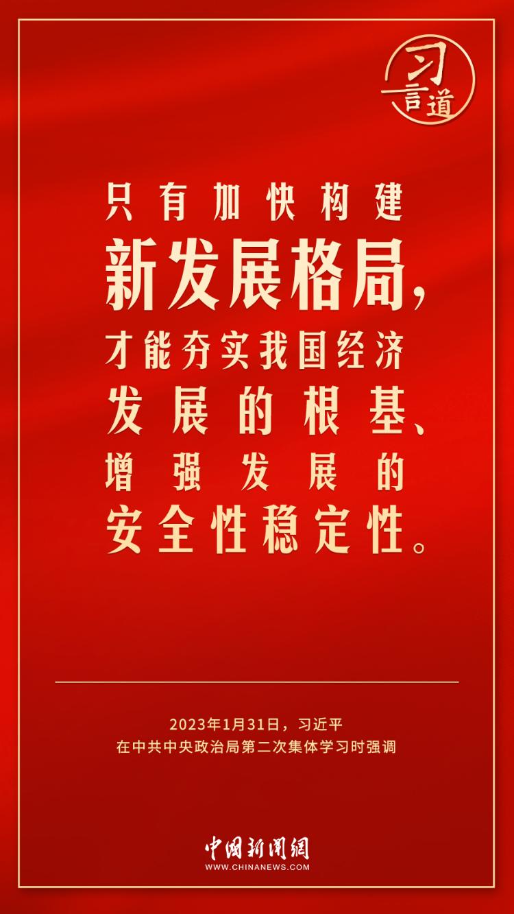 习言道｜使居民有稳定收入能消费
