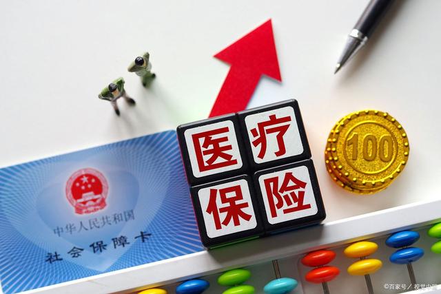 职工医疗保险个人账户改革：一场影响深远的改革