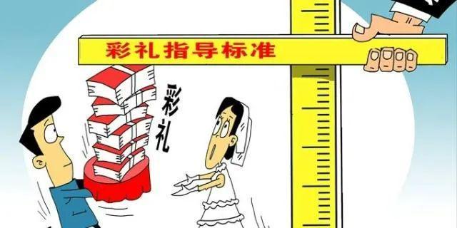 农业农村部：开展高价彩礼等重点领域突出问题专项治理