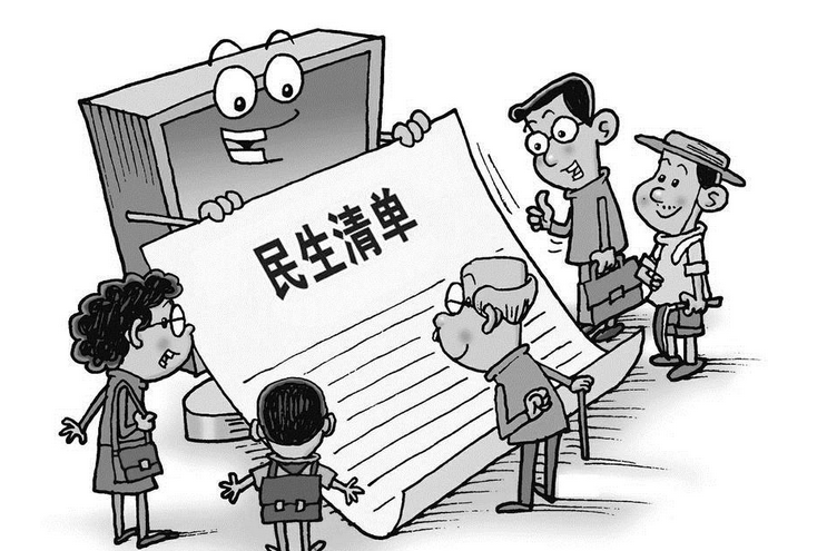 多地公布2023民生清单 这些事被重点关注！