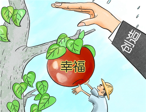 习语品读丨幸福不是毛毛雨，不会从天而降