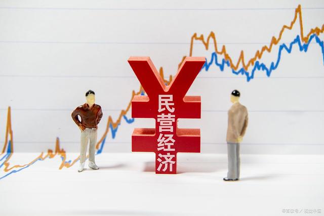 民营企业对发展前景充满信心