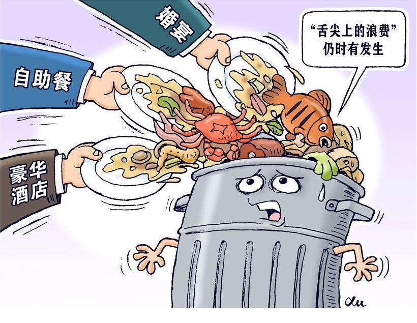 婚宴、商务宴请、豪华酒店……“舌尖上的浪费”仍时有发生