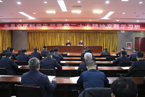 全区科级干部学习贯彻党的二十大精神专题学习班（第一期）开班