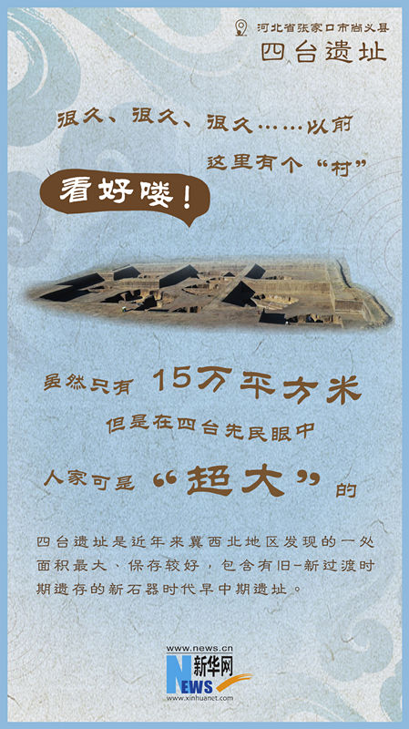 创意海报丨惊呆了！一万年前的四台先民做出了这些生活物件……