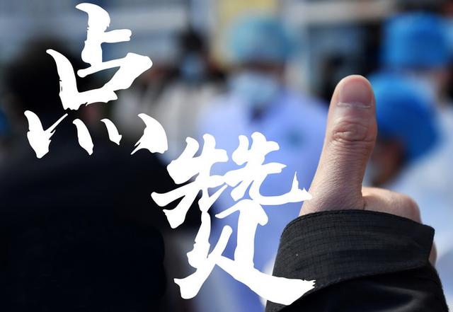 极不平凡的历程 来之不易的成果——写在我国取得疫情防控重大决定性胜利之际