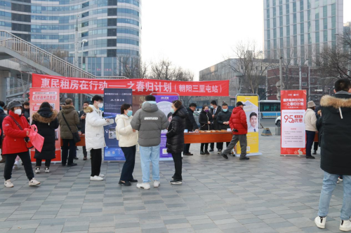 助力复工复产 北京“春归计划”优惠新市民租房