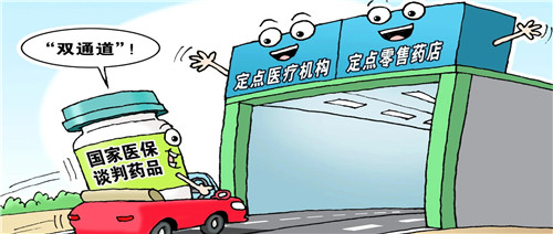定点零售药店将纳入门诊统筹管理 医保改革攻坚共济与高质量并行