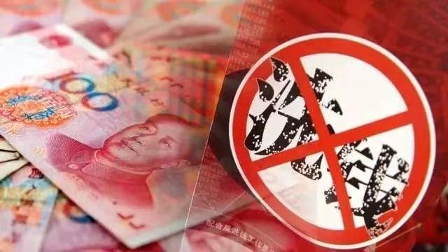 央行首批反洗钱罚单直指头部券商