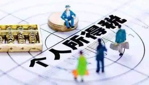 2022年度中国个税综合所得汇算清缴即将开始