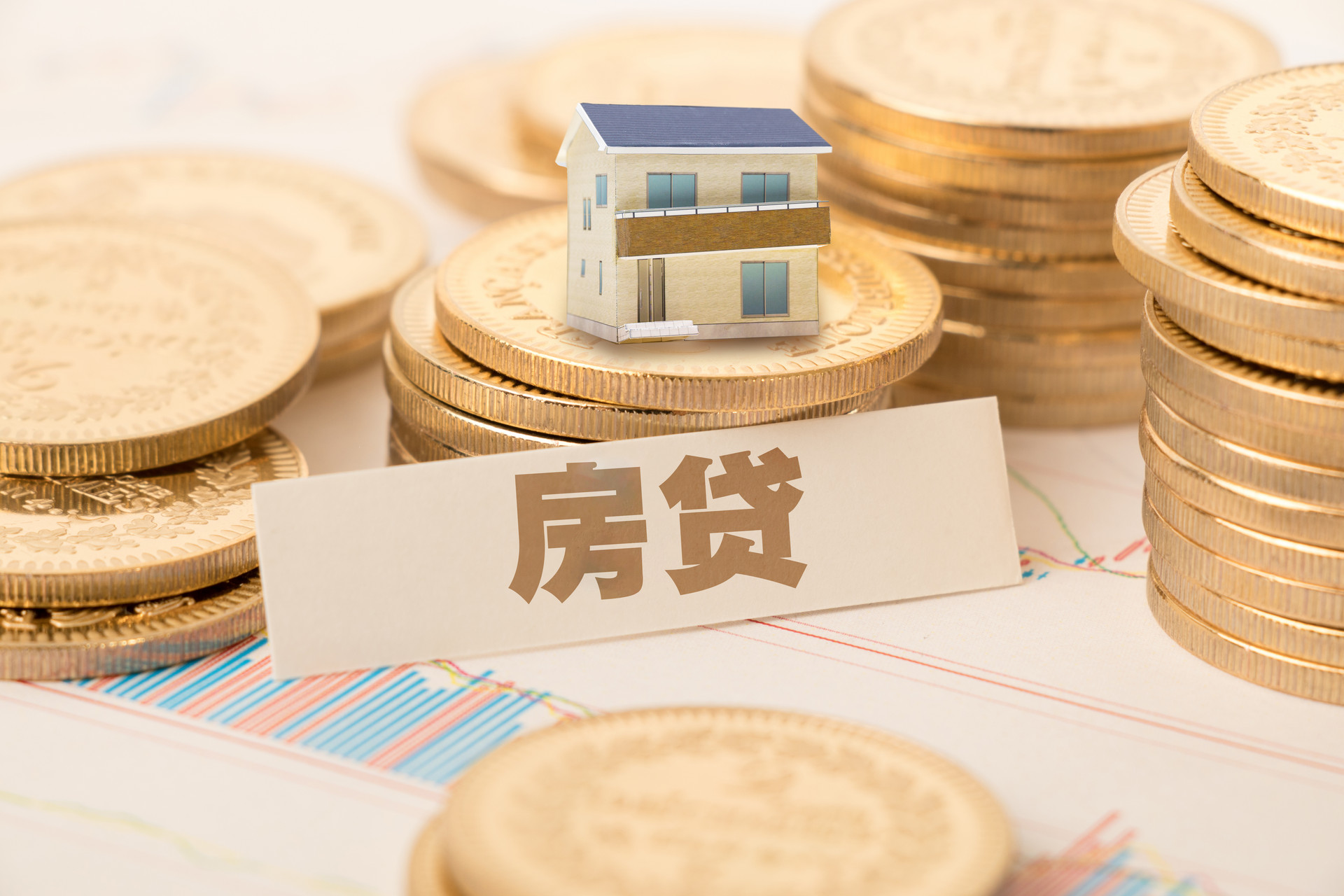 部分城市调整首套房贷款利率 释放房地产市场合理需求