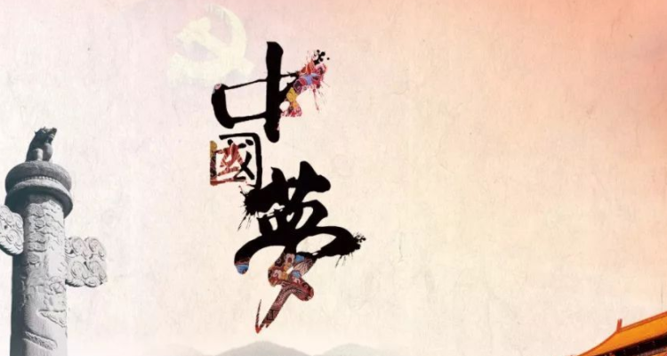 守好中国式现代化的本和源、根和魂