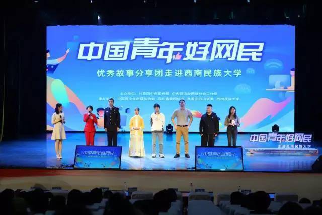 第六届“中国青年好网民”优秀故事