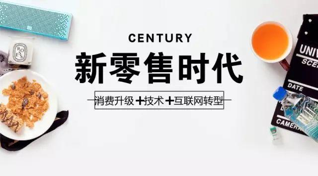 零售行业的这些创新大大方便了消费者