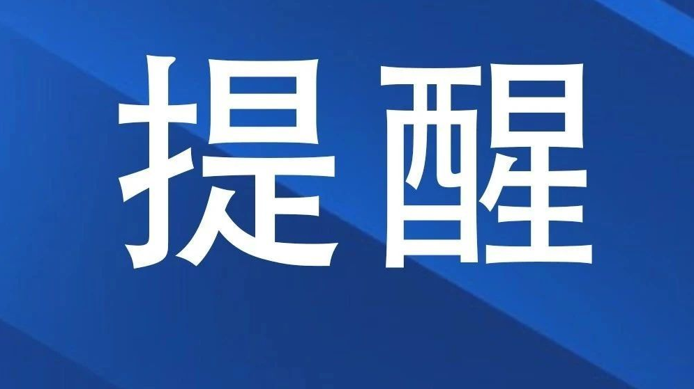 除了新冠 这个病毒也要提防