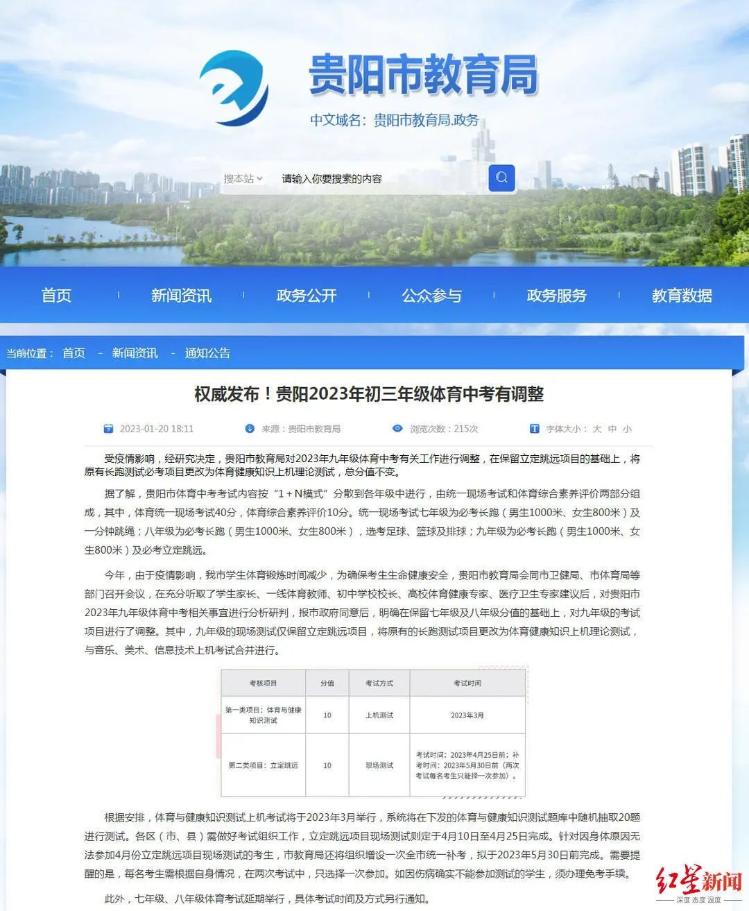 多地体育中考取消男生1000米女生800米