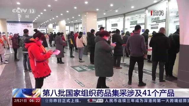 第八批国家药品集采正式启动，肝素类药品首次被纳入