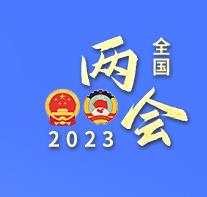 （两会前瞻）做“必答题”，法治中国如何按下“加速键”？