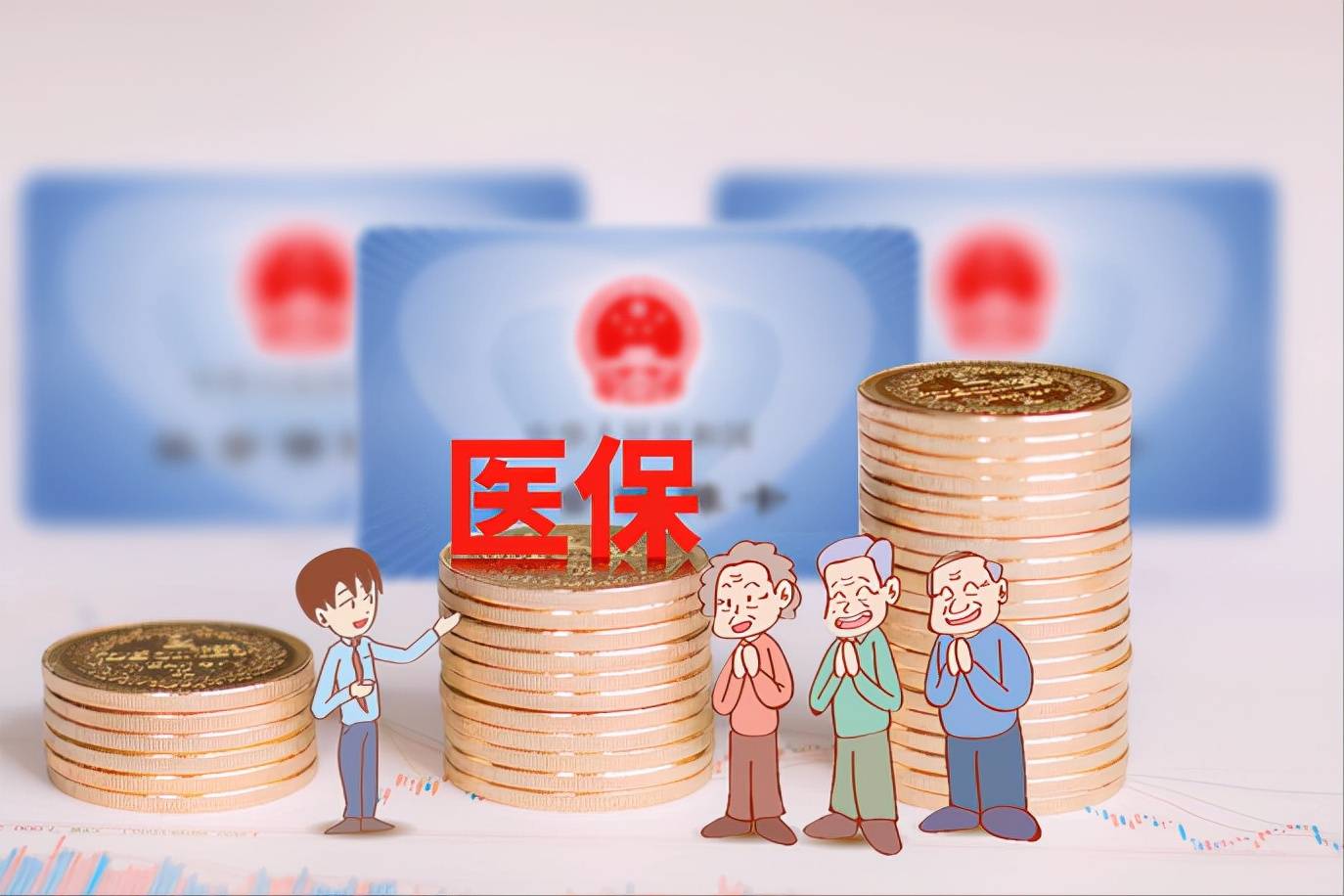 职工医保“个人账户改革”到底是在改什么？