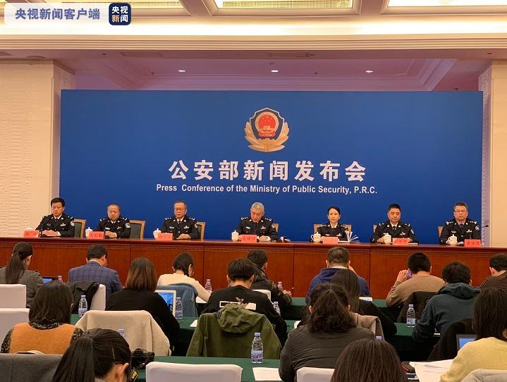 公安部部署专项行动联合打击惩治涉网黑恶犯罪