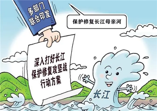 长江干流水质连续三年保持Ⅱ类 保护修复母亲河如何持续发力？