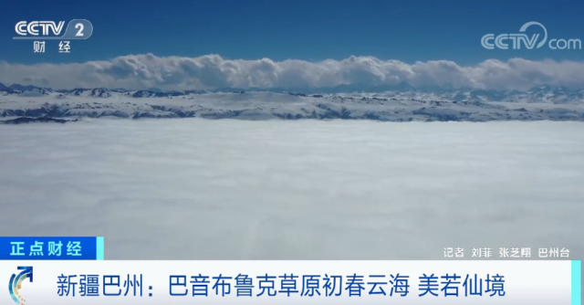 新疆巴州巴音布鲁克草原现初春云海 蔚为壮观