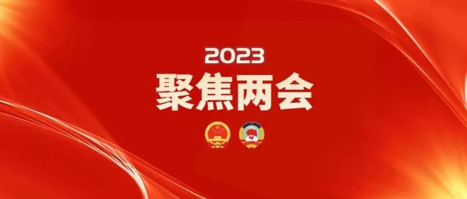 十四届全国人大一次会议在京闭幕 习近平发表重要讲话