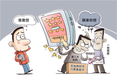 口碑评价真假难辨，“货比三家”为何这么难？