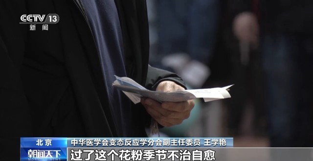 我国北方陆续进入花粉高峰期，这些过敏症状要警惕