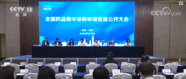 第八批国家组织药品集采开标 拟中选药品平均降价56%