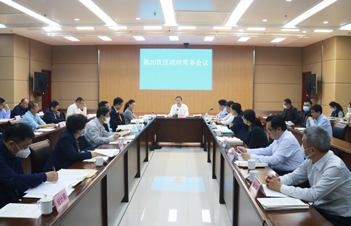 东昌府区人民政府第20次常务会议召开