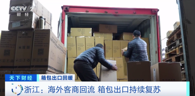 客商回流 今年我国箱包出口呈持续复苏态势