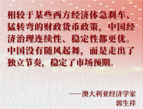 两会世界眼丨中国发展的理性、韧性、确定性让世界吃了“定心丸”