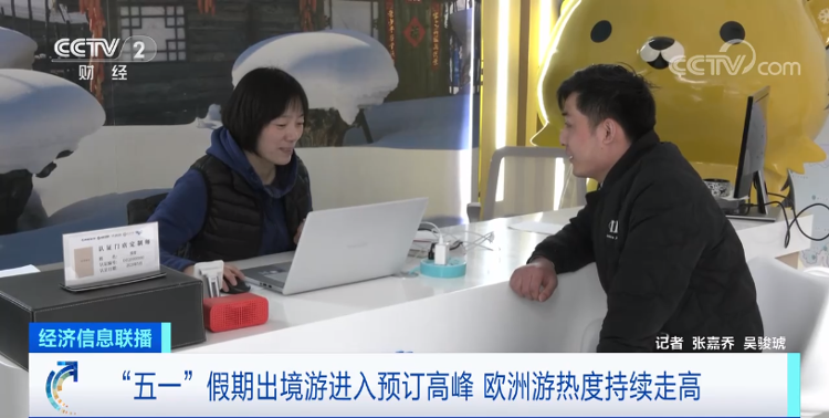 “五一”出境游，爆火！最热目的地是→