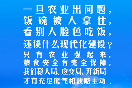 习言道｜看别人脸色吃饭，还谈什么现代化建设？