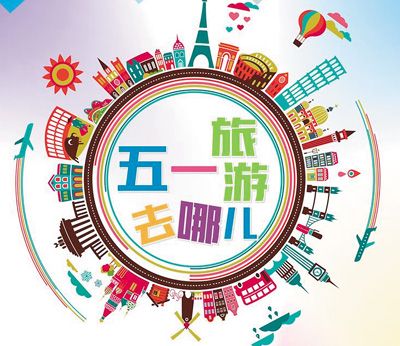 “五一”假期出境游旺销 部分热门线路跟团游名额所剩无几