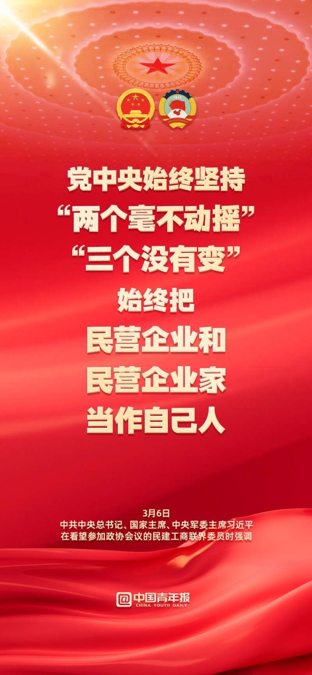 图知道｜让民营企业家专心致志搞发展