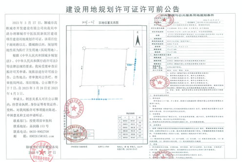 聊城又将新添一座医院 位置在这里！