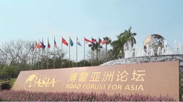 博鳌亚洲论坛2023年年会准备就绪