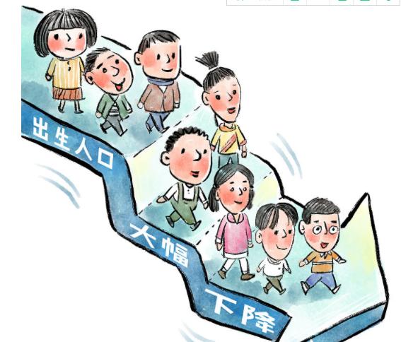 生育高峰后人口下降 多出来的学校怎么办