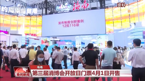 博鳌亚洲论坛、广交会、消博会等陆续举行 推进高质量发展搭建平台