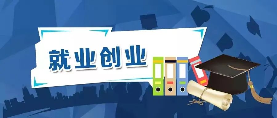 代表建议立法促进青年就业