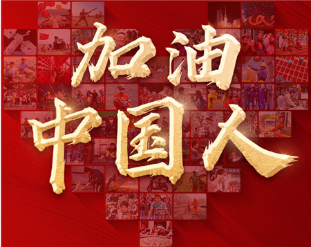 这是一个关乎14亿多人的“大项目”！