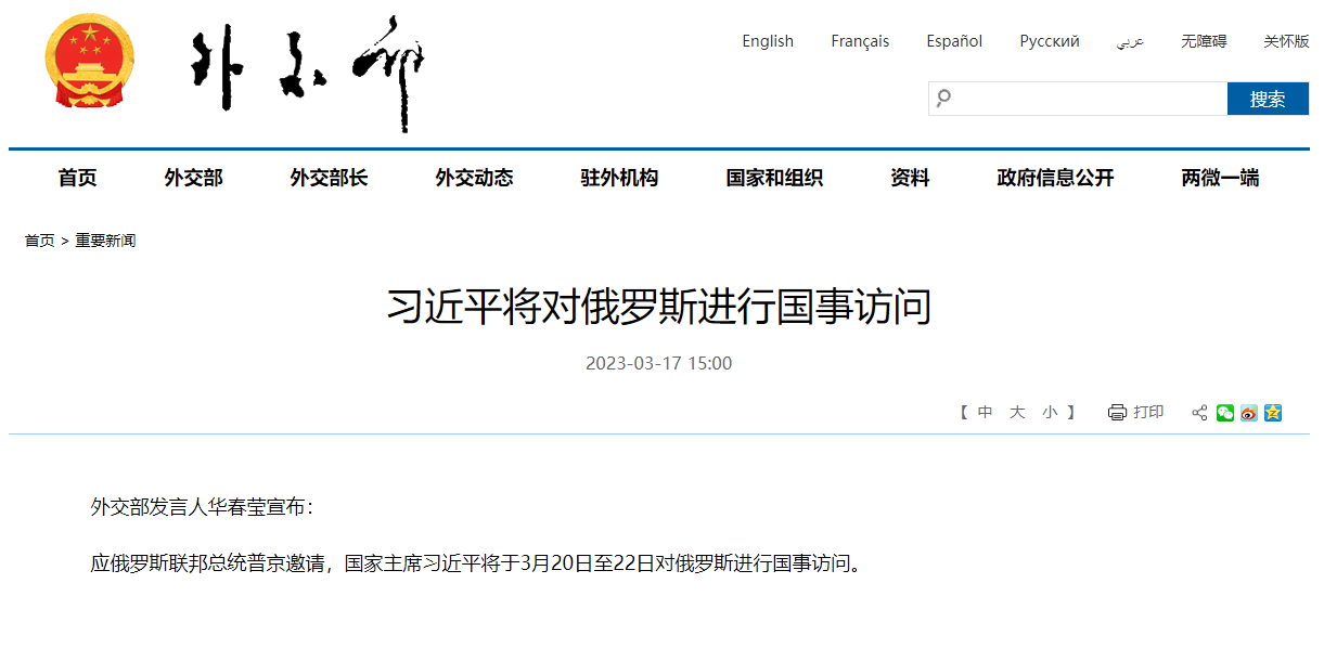 【见智】世界为何高度关注中国领导人访问俄罗斯？