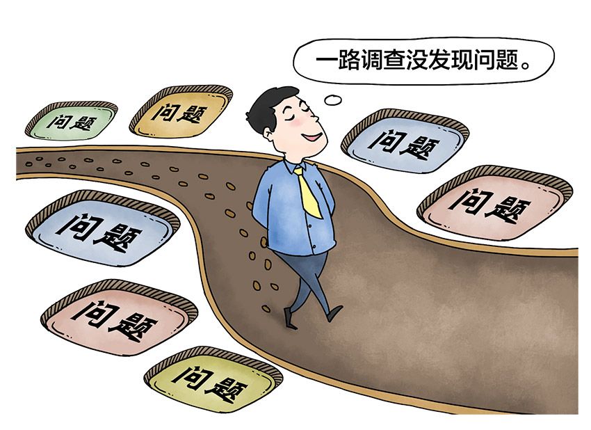 如何避免调查研究成为新的形式主义
